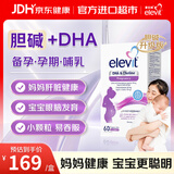 爱乐维DHA孕妇胆碱藻油备孕孕期哺乳期补脑营养品DHA软胶囊孕妇专用澳版 【孕期+哺乳期】胆碱藻油DHA 60粒*1盒