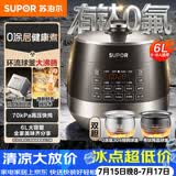 苏泊尔（SUPOR）0涂层有钛球釜电压力锅6L双胆全自动智能预约 家用 SY-60YC6322Q电饭煲高压锅6-8人