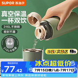 苏泊尔（SUPOR） 保温杯316L不锈钢大容量水杯学生保温杯男女士车载户外便携杯子 水墨绿【经典款】500ML