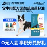 靓贝狗粮  成犬粮全犬种通用宠物狗 狗粮 10KG20斤