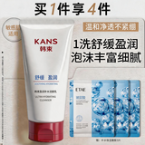 韩束洁面乳深层清洁补水保湿洗面奶控油平衡水油清洁毛孔护肤品学生 盈润补水洁面乳100g