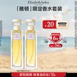伊丽莎白雅顿第五大道香水30ml*2 持久留香自然清新香氛生日礼物送朋友