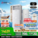三菱电机空调 XT系列 2.5匹 一级能效 外机双排纯铜管 WIFI智控强劲制冷省电立式柜机 国家补贴MFZ-XT60VFK