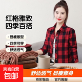 【妈妈款】新款棉衬衫长袖上衣女40岁50岁中老年格子衬衣四季可穿 红色格子02 2XL 【建议105-120斤】