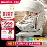 Heekin引领者儿童安全座椅汽车车载用0-12岁新生婴儿宝宝175°可坐可躺 香槟金-基础MAX（基础版加配+全罩式遮阳棚）