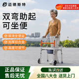 迈德斯特助行器辅助行走术后带坐便可推带轮可折叠ZX03-TLBP