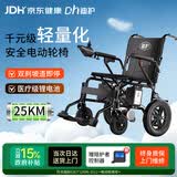 迪护电动轻便轮椅可折叠老人专用智能全自动老年人小巧旅行