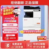 震旦（AURORA）（AURORA）ADC229 大型办公a3a4彩色打印复合机双面复印扫描（含输稿器+双纸盒+工作台+上门安装）