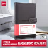 得力（deli）25K120张商务磁扣皮面本 工作记事本日记本会议记录本笔记本本子办公用品 黑色3301