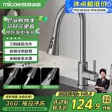 四季沐歌厨房水龙头抽拉系列冷热抽拉三功能不锈钢小蛮腰枪灰水槽龙头200M
