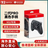 任天堂（Nintendo） Switch2/1配件 Pro限定手柄/joycon左右手柄 官方全新原装 switch2 pro手柄-NS2专用
