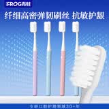 青蛙洁先锋弹韧护龈软毛牙刷4支装超软成年人专用月子男女士