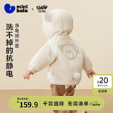 迷你巴拉（minibala）【净电绒】男女童外套联名泰迪熊宝宝外衣冬新品 奶白10504 【静电绒外套】 90 cm