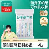 全棉时代洗脸巾卷 50抽*1包100%棉柔巾一次性毛巾10*15CM便携出差旅行
