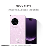 华为 nova 14 Pro  256GB 冰晶粉  鸿蒙AI 多焦段红枫质感人像 华为手机鸿蒙系统