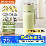 苏泊尔（SUPOR） 保温杯316L不锈钢大容量水杯学生保温杯男女士车载户外便携杯子 嫩芽绿【把手款】520ML