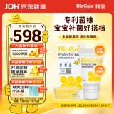 拜奥（BioGaia）新生儿益生菌滴剂10ml易滴版罗伊氏乳杆菌活性益生菌 0-3岁可用