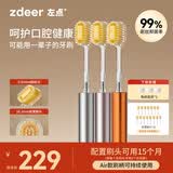 左点zdeer牙刷男女士成人家用软毛宽头 Air家庭装三支+15刷头