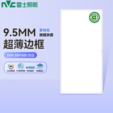 雷士（NVC）LED集成吊顶面板厨卫灯嵌入式光触媒珍珠白窄边框24W 300*600