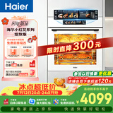 海尔（Haier）【小红花厨电-绽放版】嵌入式蒸烤箱 瞬蒸C72 大容量 白色家用多功能蒸烤箱 11.17寸彩屏 C72-TAU1