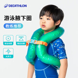 迪卡侬儿童游泳圈腋下浮圈加厚充气宝宝手臂圈18-30KG-694640