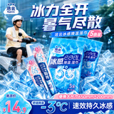 洁云冰感毛巾5条装 清凉降温湿巾户外防暑冰巾运动止汗提神湿纸巾
