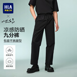 海澜之家休闲裤男山不在高系列九分凉感裤子男夏季 黑色1E HKCAW2F097A 35 175/90A 推荐151~160斤