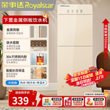 荣事达（Royalstar） 饮水机下置式家用立式快速加热下置水桶饮水器 品牌旗舰【升级加厚金属侧板】 制冷制热型