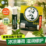 曼秀雷敦（Mentholatum）润唇膏凡士林薄荷保湿滋润防干裂修护嘴唇经典润唇霜润唇啫喱 薄荷润唇膏3.5g