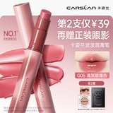 卡姿兰（Carslan）波波唇膏笔G05自在瑰3g 水光滋润成膜口红唇釉不易沾杯七夕礼物女
