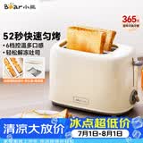 小熊（Bear）面包机早餐机 烤面包机吐司机多士炉家用烤面包片轻食机 双面6档匀烤DSL-C02K8