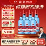红星二锅头 蓝瓶绵柔8陈酿 清香型白酒 53度 750ml*6瓶 整箱装口粮酒