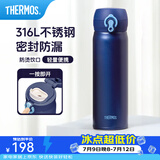 膳魔师（THERMOS）保温杯316L不锈钢大容量水杯儿童男女情侣杯子生日礼物团购 SPlus海军蓝 500ml