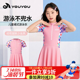 佑游儿童泳衣女童女孩夏可爱连衣裙平角青少年泳装三件套32625粉色3XL