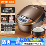苏泊尔（SUPOR）老式电饭煲电饭锅5-8个人4升蒸饭煲不粘锅智能预约煮饭煮粥多功能一锅多用微压电饭锅40FC829