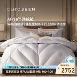 康尔馨AFree净绒被95羽绒被120S秋冬鹅绒被子绒重1.6斤220*240cm 白色