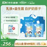 安琪纽特乳铁蛋白益生菌调制乳粉免疫球蛋白lgG+益生菌 1g*60袋*2罐 送礼