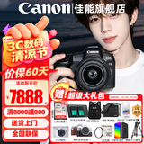 佳能（Canon）r8全画幅微单相机 R8数码高清4K视频vlog直播旅游 专业级微单 R8机身+RF50mmF1.8【小痰盂人像定焦】 套餐一【128G高速卡 备用电池 双肩包 三脚架】