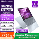 戴尔（DELL）国家补贴灵越16Plus 轻薄本 16英寸120Hz高刷超极本学生办公便携商务家用AIPC笔记本电脑 Ultra 7 258V 32G 1T固态 2.5K 120Hz高刷 指纹识别