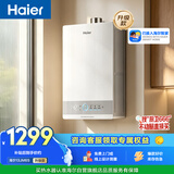 海尔【星光JM6S】 13升燃气热水器天然气 水伺服恒温 高颜小体积 一级节能 低水压启动 家用静音速热