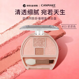 CANMAKE井田日本卧蚕泪袋四色眼影盘珠光细闪节03号1.4g七夕礼物送女友