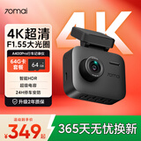 70迈A400Pro行车记录仪 4K超高清夜视 2英寸屏幕 64G卡