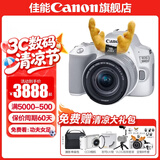 佳能200d二代 单反相机入门级  vlog踏青便携家用迷你单反数码照相机 白色200DII EF-S18-55套机 套餐一【128G内存卡~备用电池~Vlog套装】