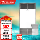 雷士（NVC）风暖浴霸双核机械系列铝材面板照明换气排风浴霸Y400