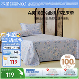 水星家纺床单纯棉100%全棉单件A类床罩床上用品加大双人被单230x245