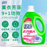 绿伞去污超人洗衣液快洗洗衣液6斤薰衣芳菲除菌除螨洗后留香易漂洗