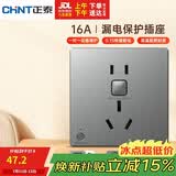 正泰漏电保护开关插座暗装86型通用热水器空调大功率防触电 16A 灰色