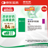【原研药】西乐葆 塞来昔布胶囊 0.2g*18粒/盒 3盒装
