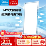 美的（Midea）【顶排】排气扇卫生间换气扇强力通风换气二合一厨房排风一级能效 【二合一】大屏照明/高效换气
