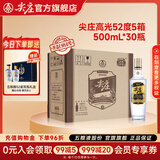 尖庄高光 五粮液股份出品 绵柔浓香型白酒 纯粮酒 送礼送长辈 52度 500mL 30瓶